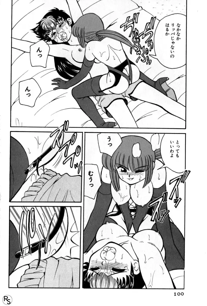 [Mizuki Hitoshi] Kyonyuu Kazoku 1 Fhentai - Page 99