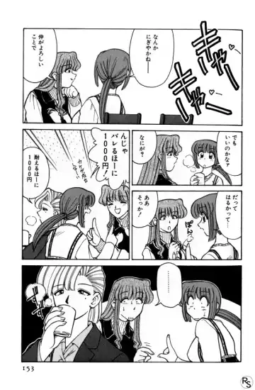 [Mizuki Hitoshi] Kyonyuu Kazoku 1 Fhentai - Page 152