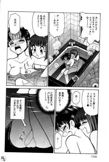 [Mizuki Hitoshi] Kyonyuu Kazoku 1 Fhentai - Page 153