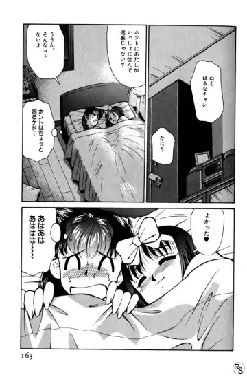 [Mizuki Hitoshi] Kyonyuu Kazoku 1 Fhentai - Page 162