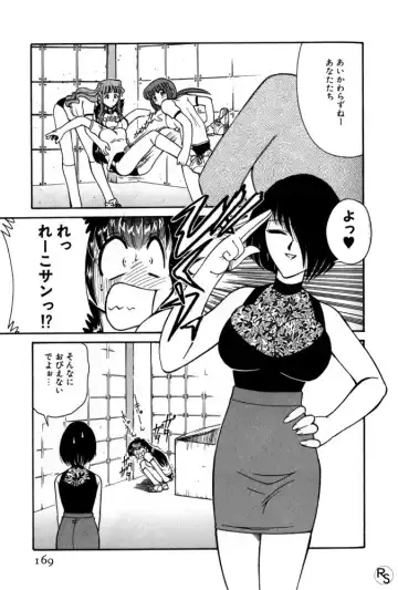 [Mizuki Hitoshi] Kyonyuu Kazoku 1 Fhentai - Page 168