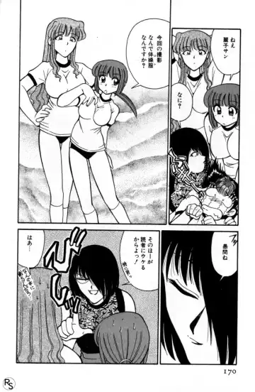 [Mizuki Hitoshi] Kyonyuu Kazoku 1 Fhentai - Page 169