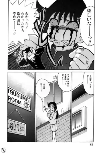 [Mizuki Hitoshi] Kyonyuu Kazoku 1 Fhentai - Page 87