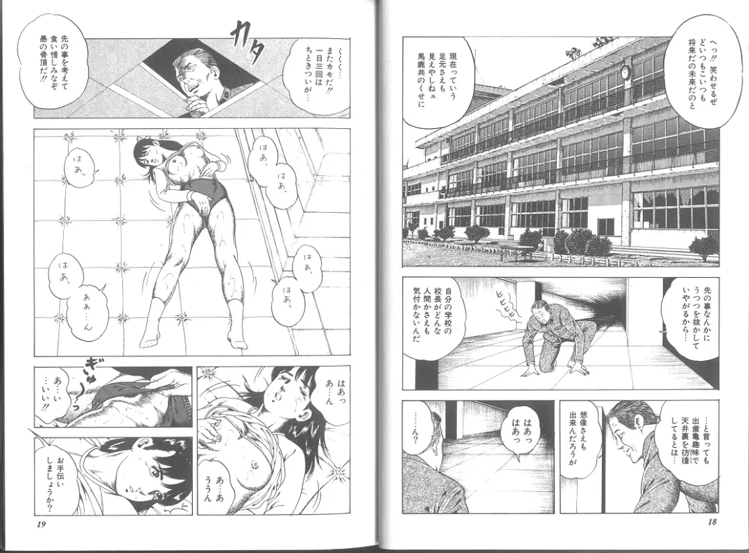 [Amiya Mia] Seikimatsu Sailorfuku Densetsu Fhentai - Page 12