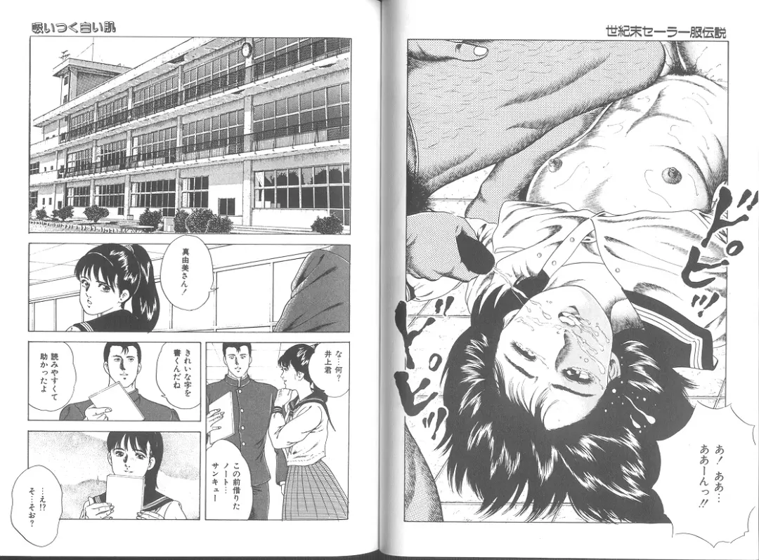 [Amiya Mia] Seikimatsu Sailorfuku Densetsu Fhentai - Page 19