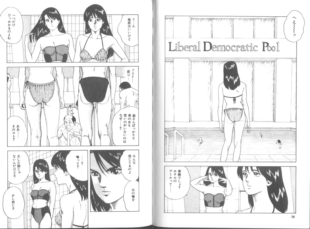 [Amiya Mia] Seikimatsu Sailorfuku Densetsu Fhentai - Page 33