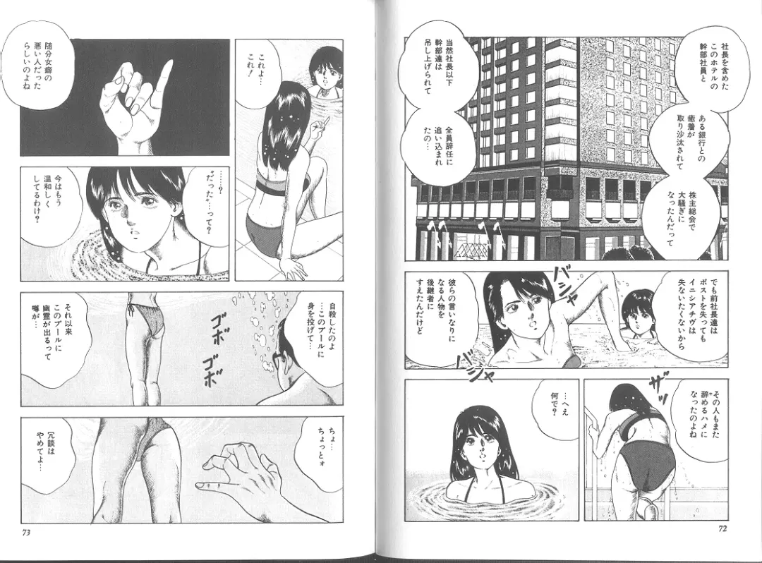 [Amiya Mia] Seikimatsu Sailorfuku Densetsu Fhentai - Page 34