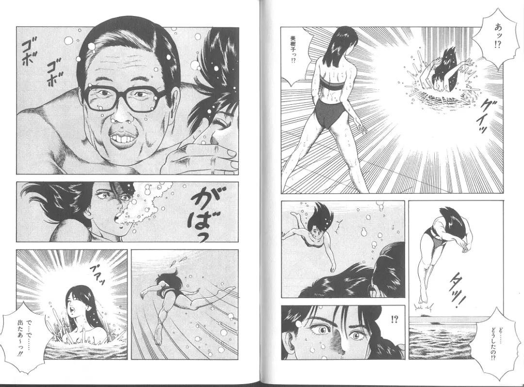 [Amiya Mia] Seikimatsu Sailorfuku Densetsu Fhentai - Page 35