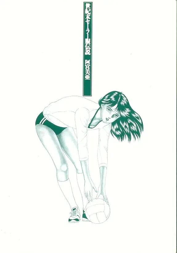 [Amiya Mia] Seikimatsu Sailorfuku Densetsu Fhentai - Page 4