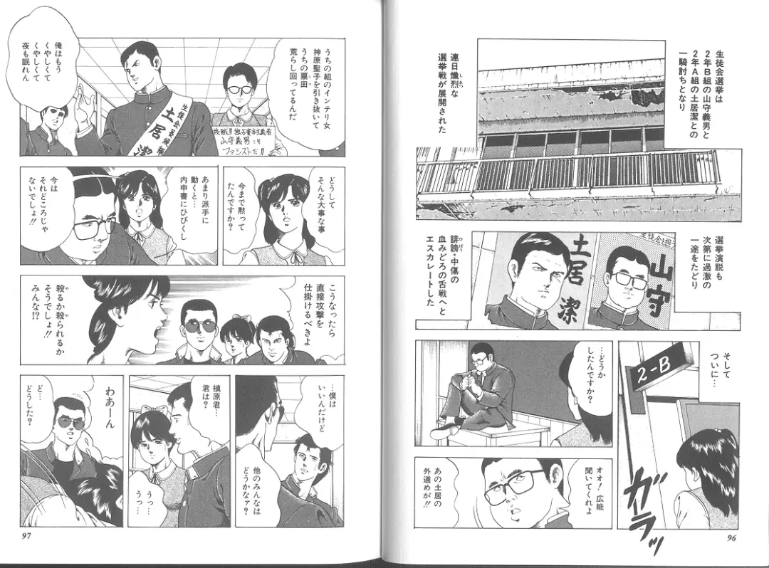 [Amiya Mia] Seikimatsu Sailorfuku Densetsu Fhentai - Page 46