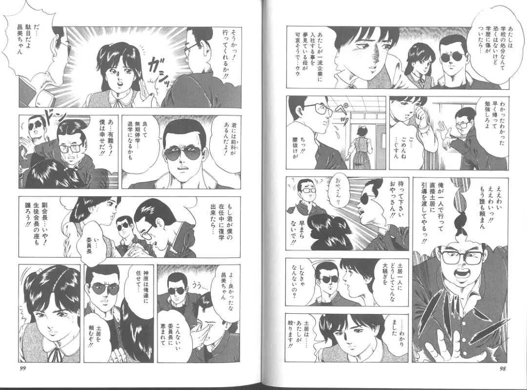 [Amiya Mia] Seikimatsu Sailorfuku Densetsu Fhentai - Page 47