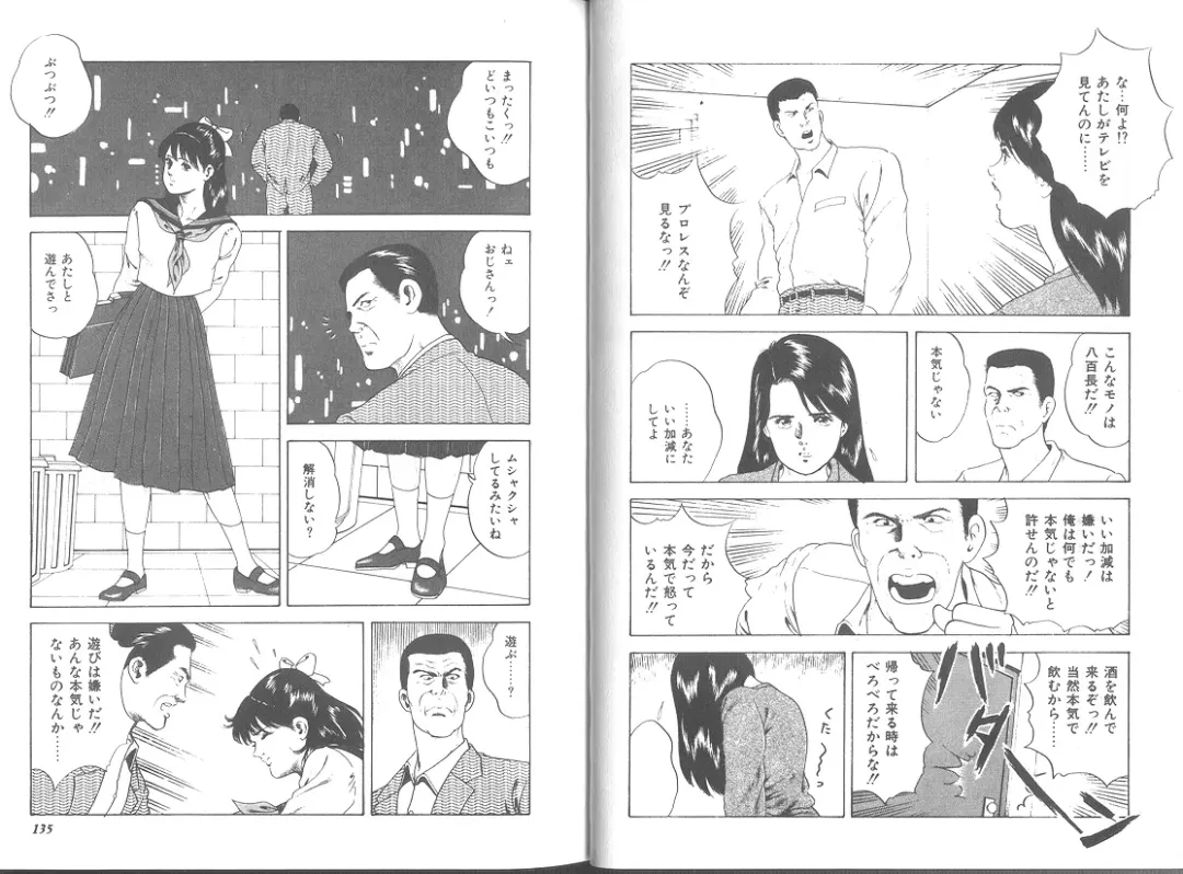 [Amiya Mia] Seikimatsu Sailorfuku Densetsu Fhentai - Page 63