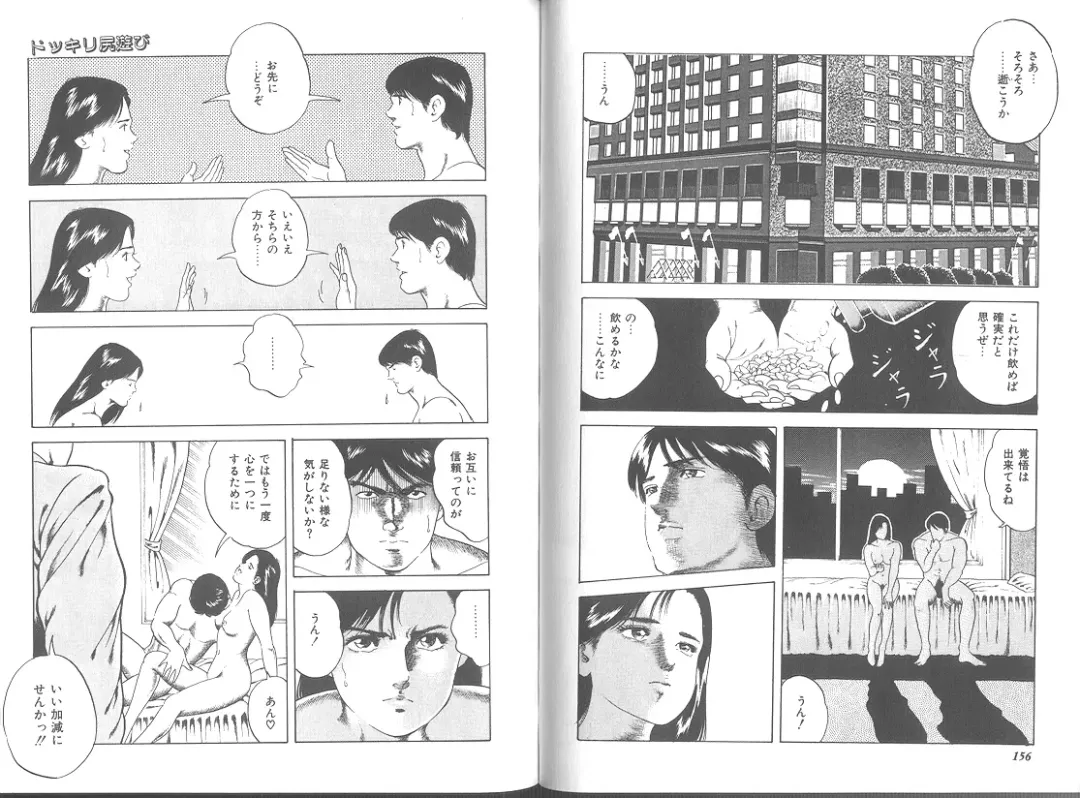 [Amiya Mia] Seikimatsu Sailorfuku Densetsu Fhentai - Page 73