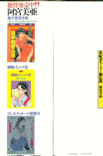 [Amiya Mia] Seikimatsu Sailorfuku Densetsu Fhentai - Page 2