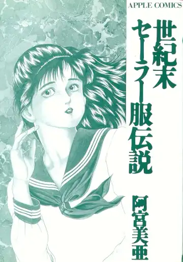 [Amiya Mia] Seikimatsu Sailorfuku Densetsu Fhentai - Page 3