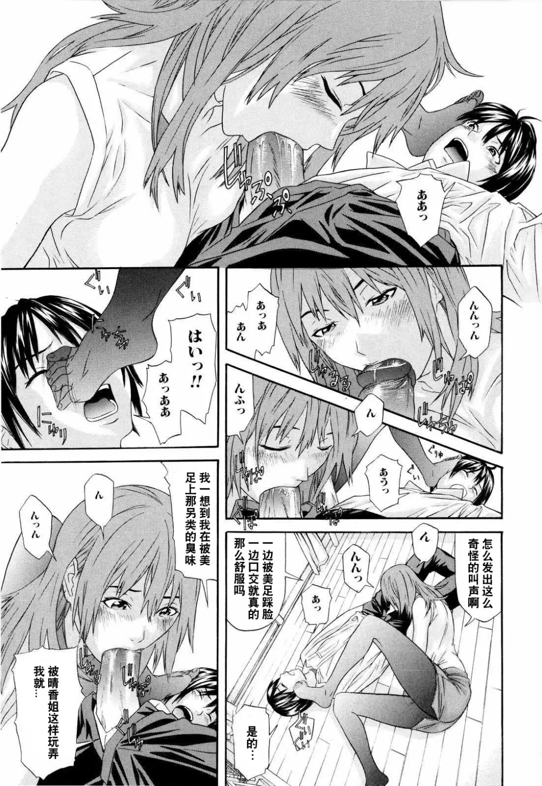 [Chin Tokusyu] Tomodachi no Onee-san Fhentai.net - Page 12