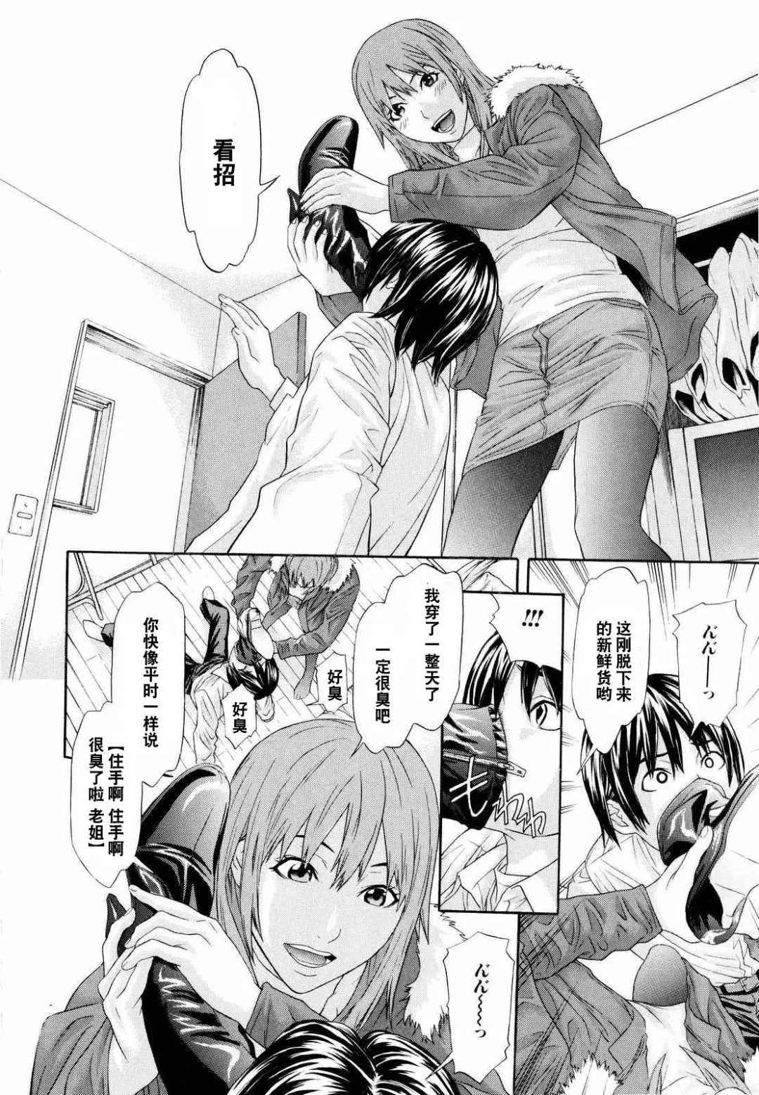 [Chin Tokusyu] Tomodachi no Onee-san Fhentai.net - Page 3