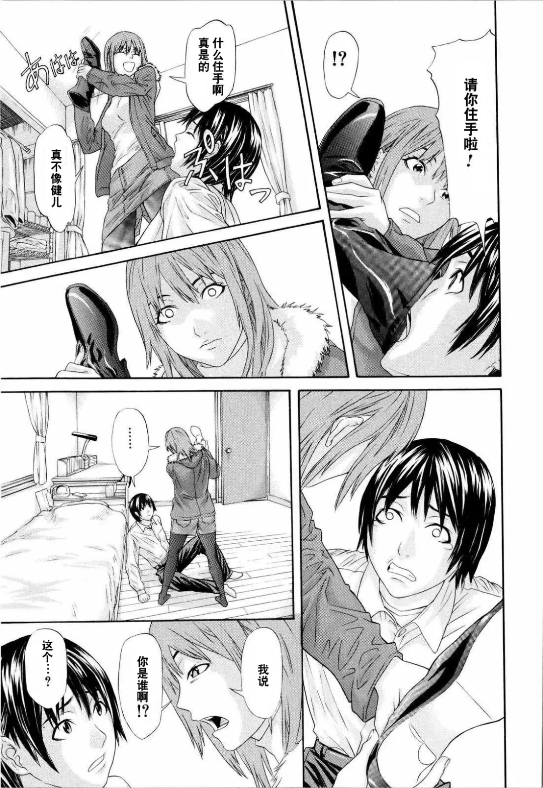 [Chin Tokusyu] Tomodachi no Onee-san Fhentai.net - Page 4