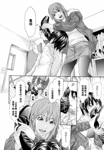 [Chin Tokusyu] Tomodachi no Onee-san Fhentai.net - Page 3