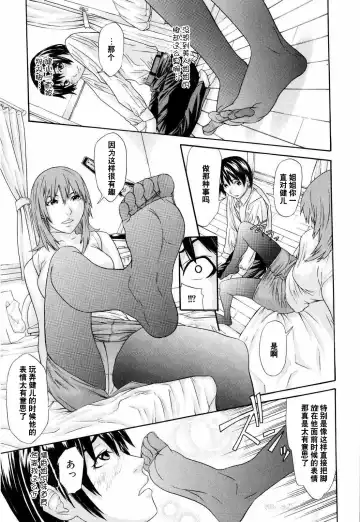 [Chin Tokusyu] Tomodachi no Onee-san Fhentai.net - Page 6