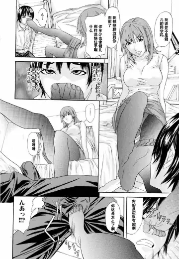 [Chin Tokusyu] Tomodachi no Onee-san Fhentai.net - Page 7