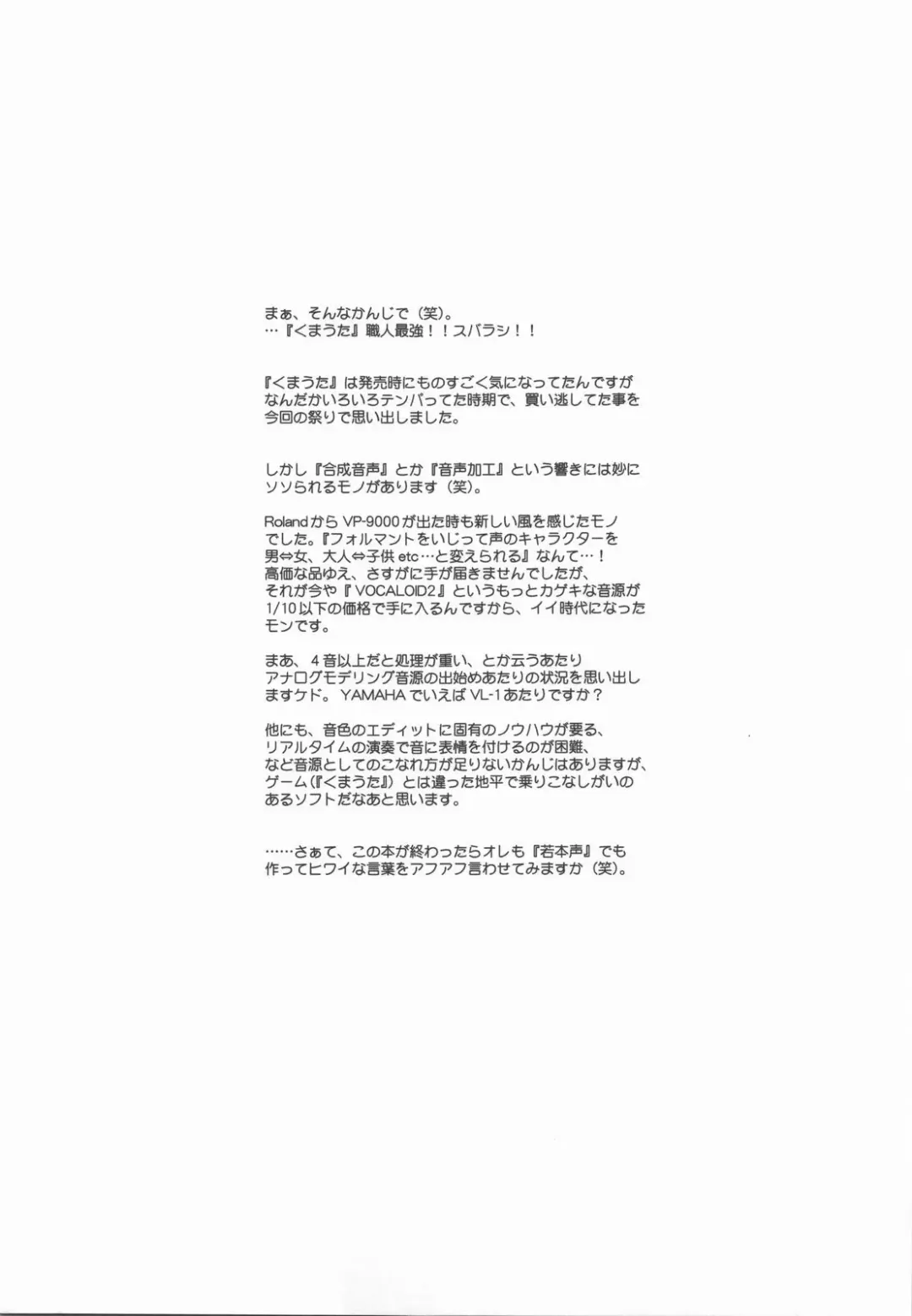 [Route39 - Zenki] DTM Fhentai - Page 15