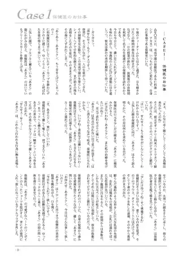 [Lowhide] Meshimase! Kaizou Oneesans Fhentai - Page 3