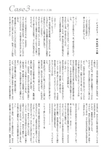 [Lowhide] Meshimase! Kaizou Oneesans Fhentai - Page 9