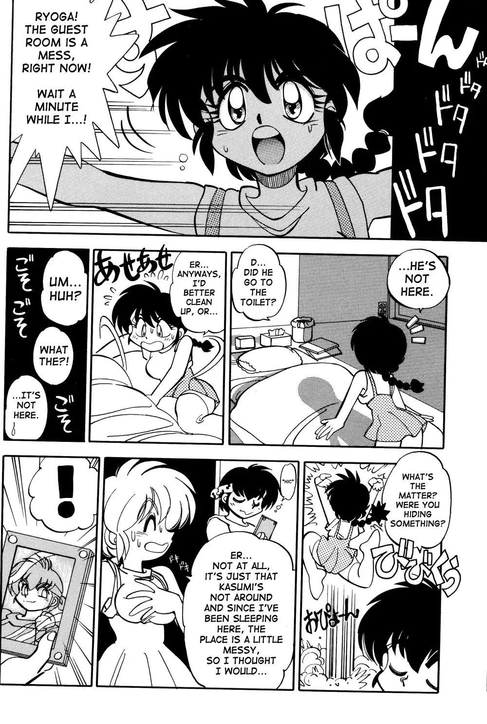 [Yagami Dai] Mantou 12 Fhentai - Page 12