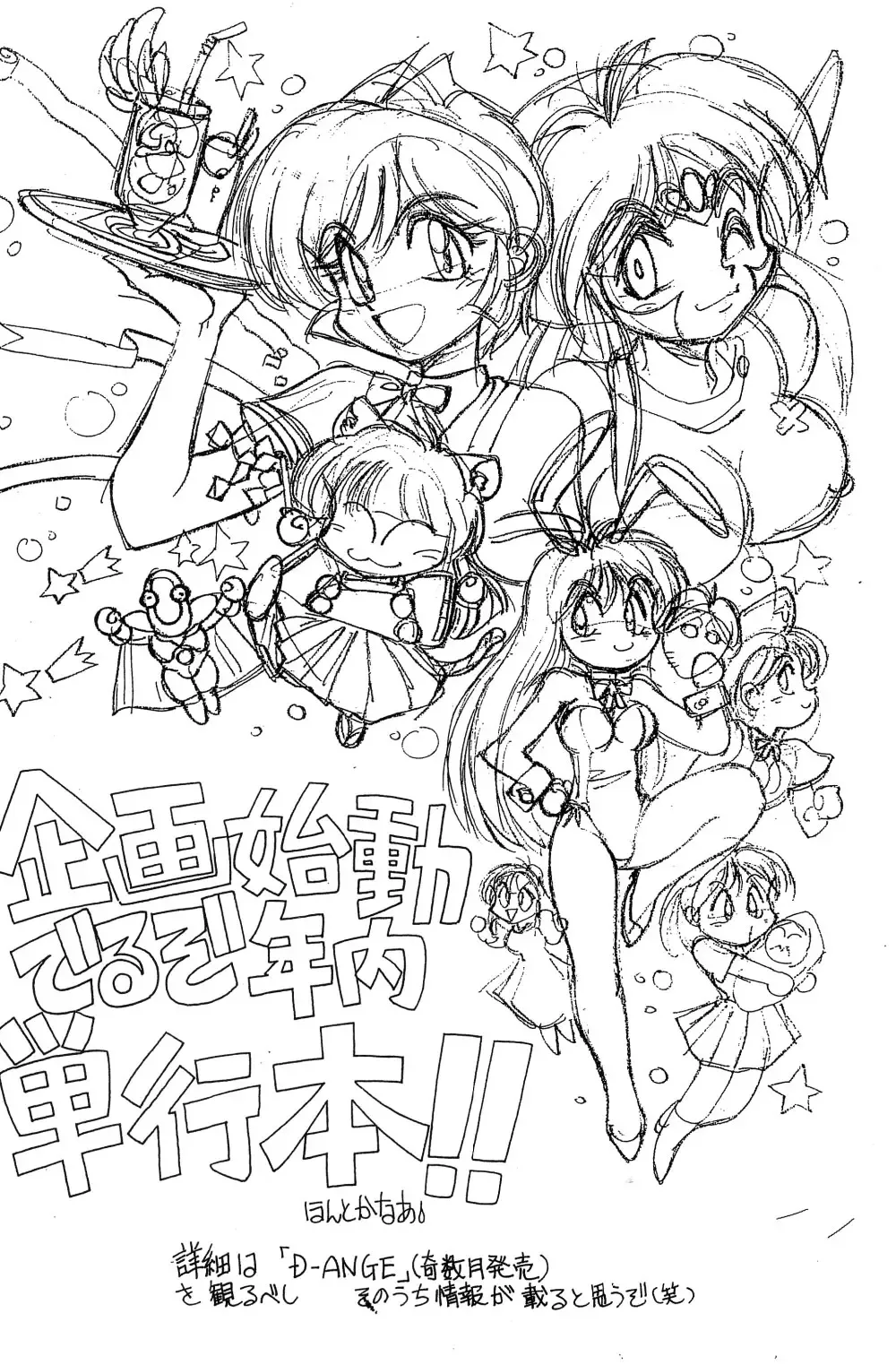 [Yagami Dai] Mantou 12 Fhentai - Page 32