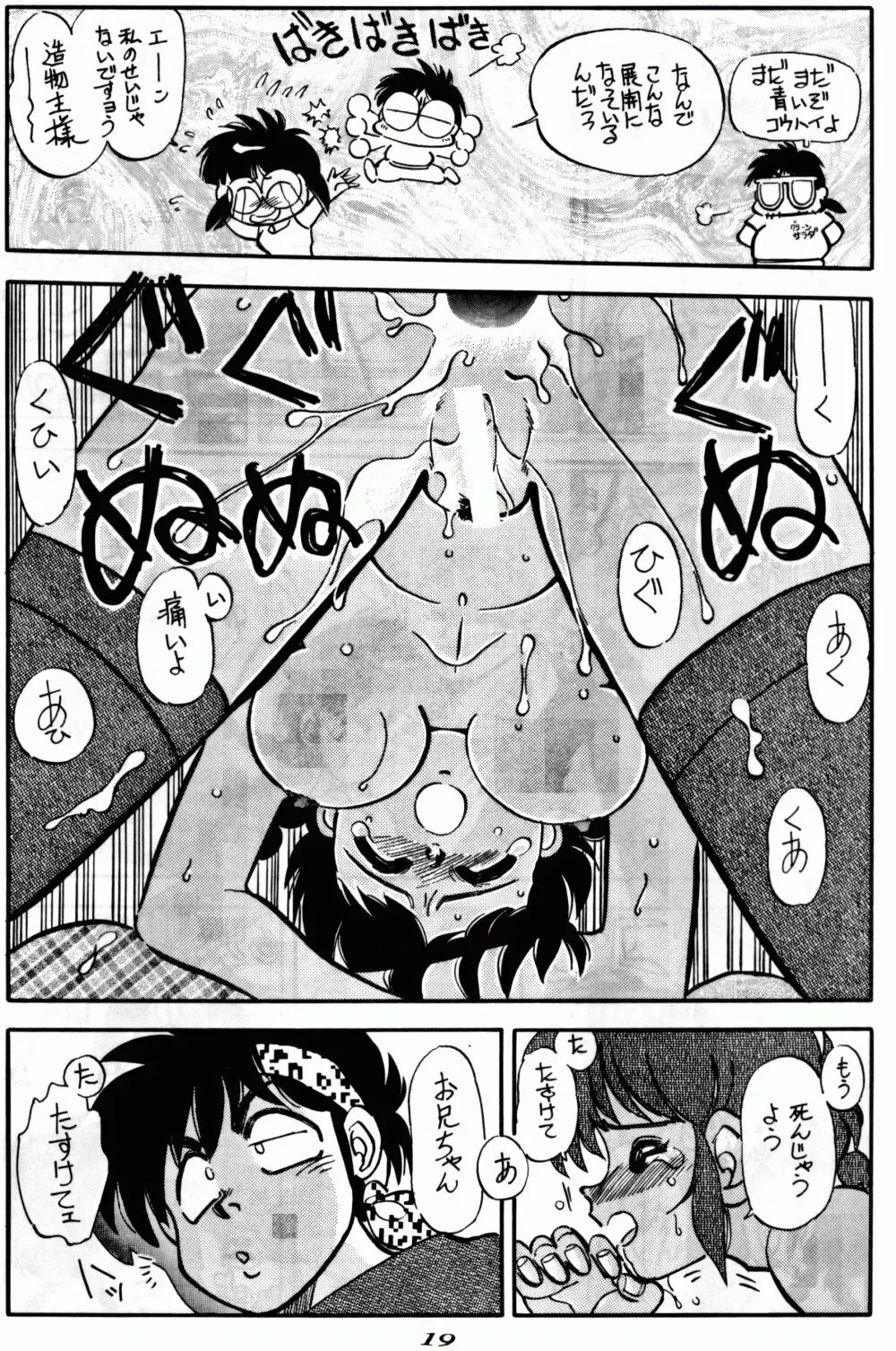 [Yagami Dai] Mantou 6 Fhentai - Page 19