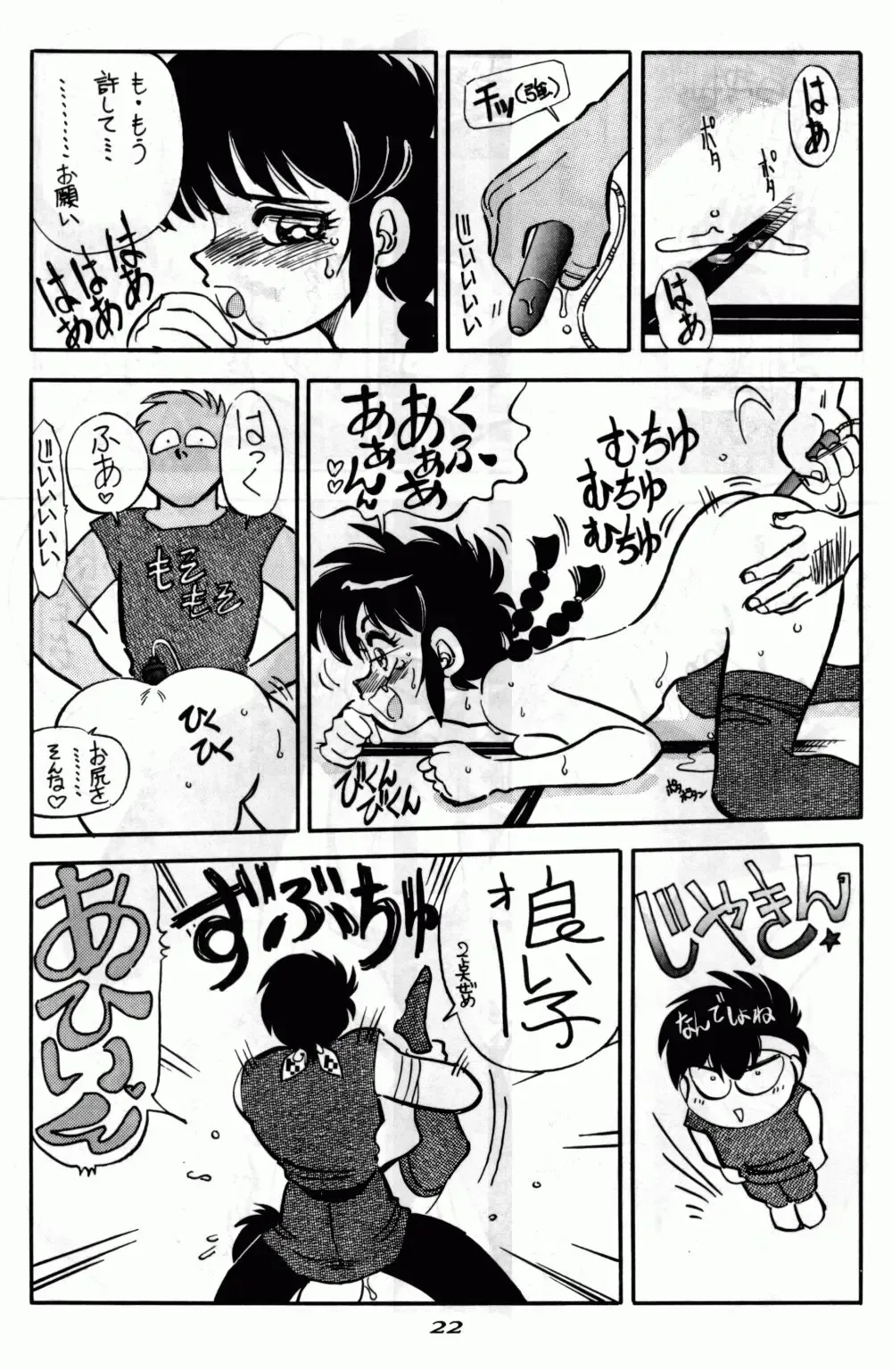 [Yagami Dai] Mantou 6 Fhentai - Page 22