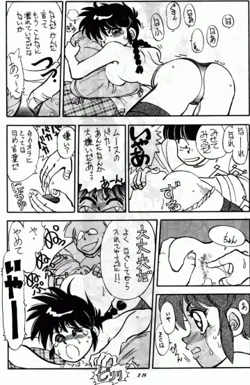 [Yagami Dai] Mantou 6 Fhentai - Page 18