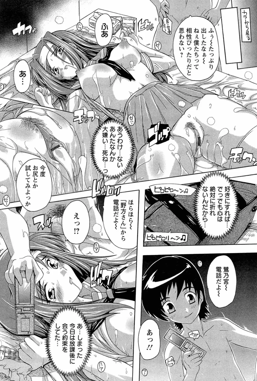 [Natsuka Q-ya] Nikutai no Akuma Fhentai.net - Page 22