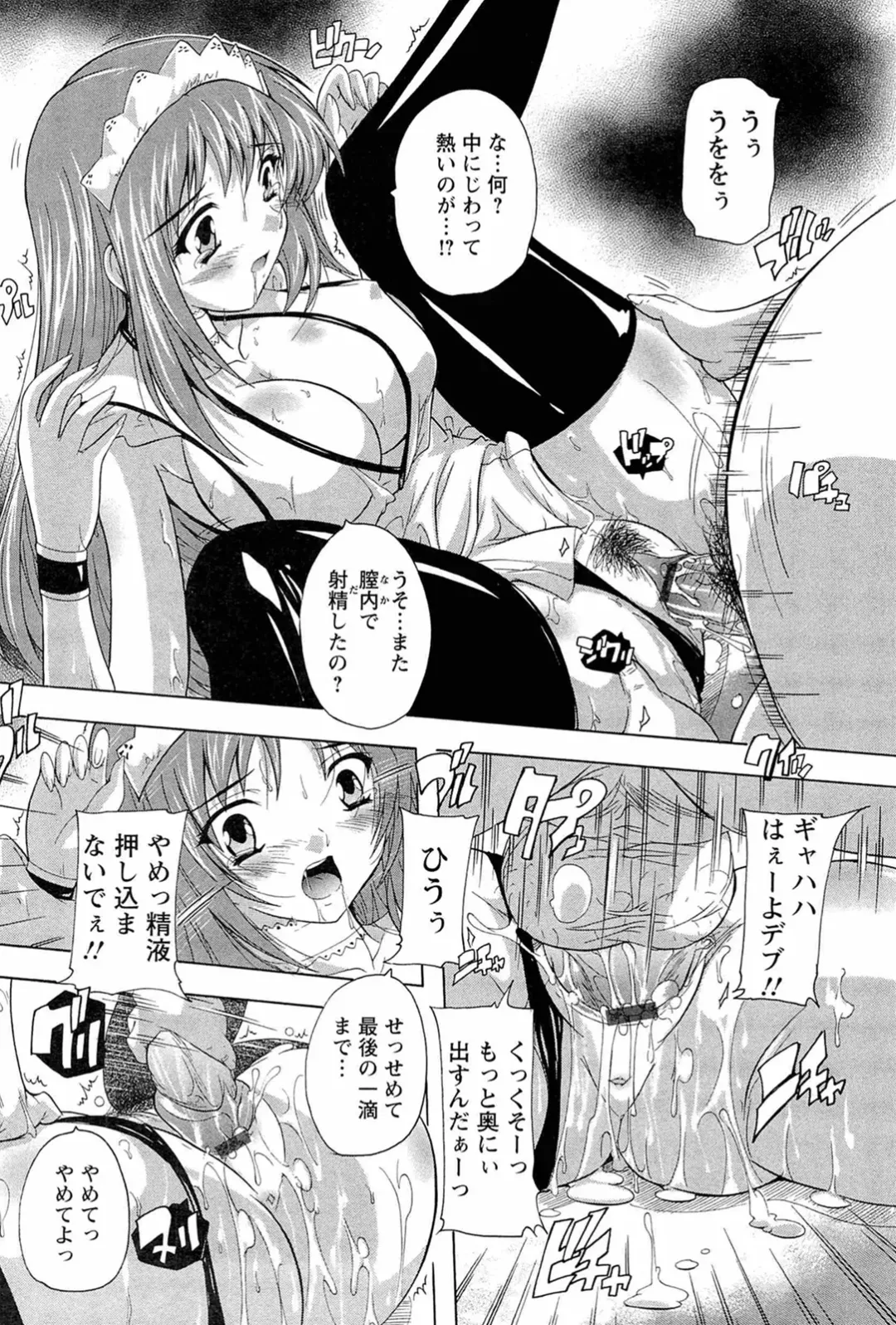 [Natsuka Q-ya] Nikutai no Akuma Fhentai.net - Page 54