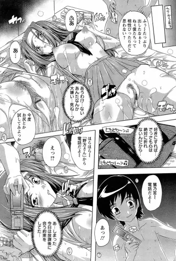 [Natsuka Q-ya] Nikutai no Akuma Fhentai.net - Page 22