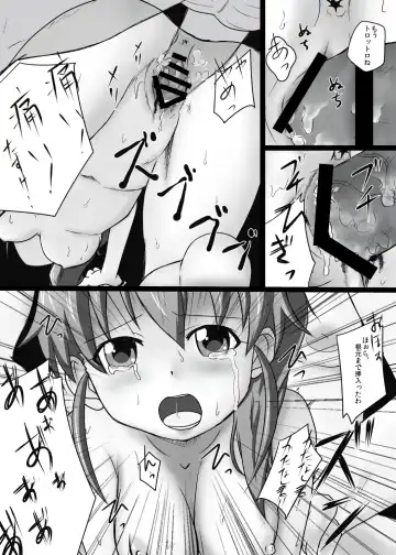 [Syouwaru] Kan King Fhentai - Page 19