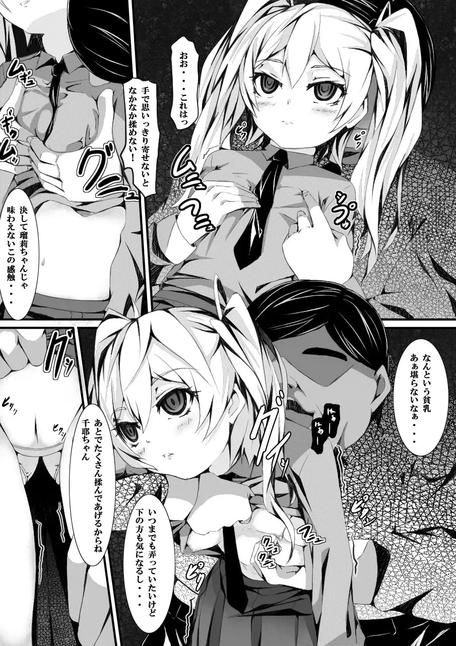 [Yuchi] Aru Hi no Dekigoto ~Saimin Jikken~ Fhentai - Page 13