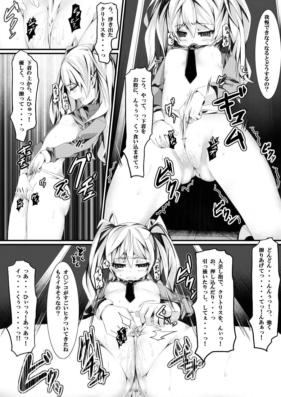 [Yuchi] Aru Hi no Dekigoto ~Saimin Jikken~ Fhentai - Page 17