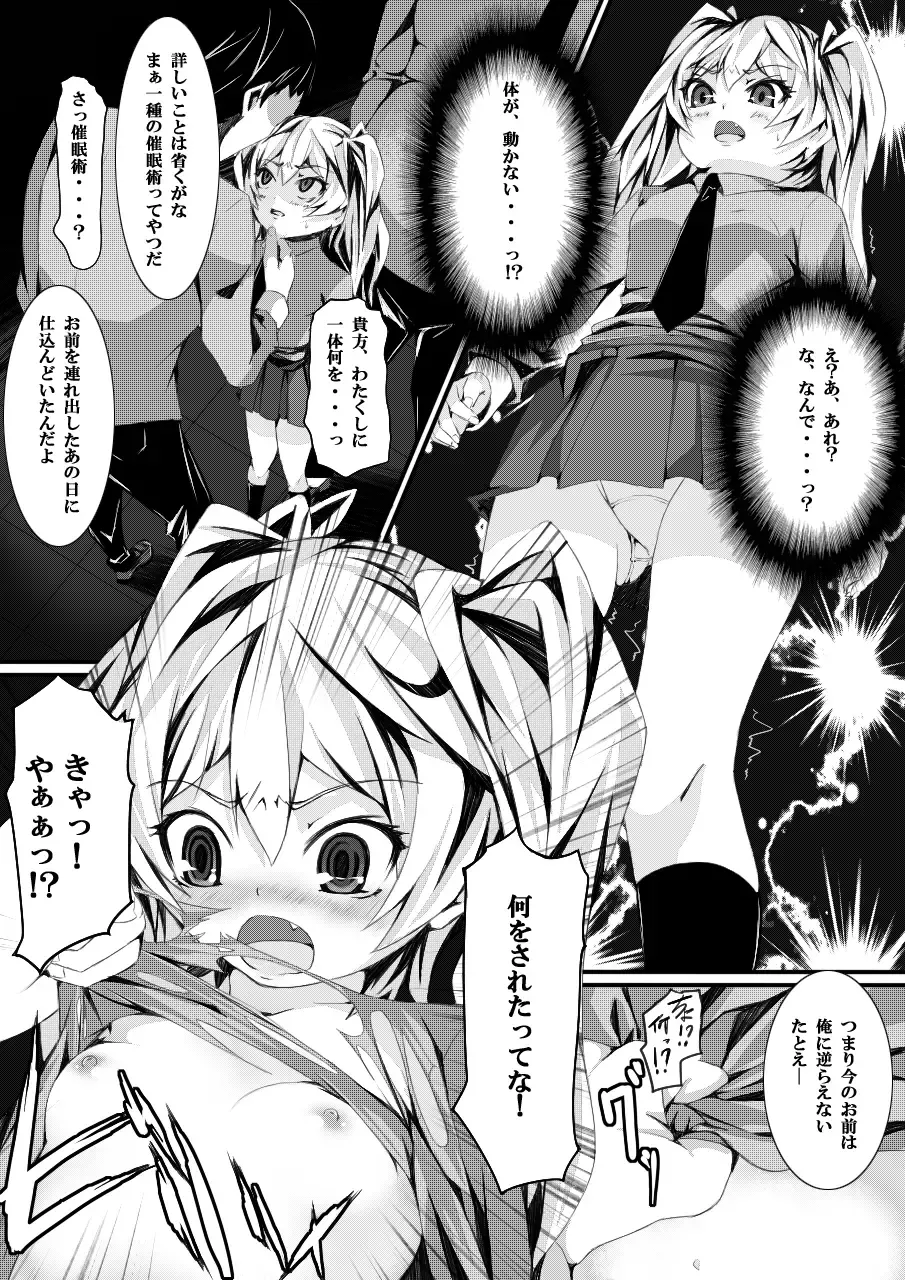 [Yuchi] Aru Hi no Dekigoto ~Saimin Jikken~ Fhentai - Page 23