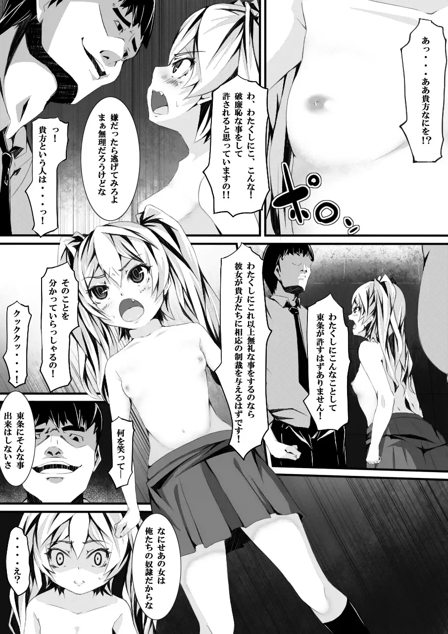 [Yuchi] Aru Hi no Dekigoto ~Saimin Jikken~ Fhentai - Page 24