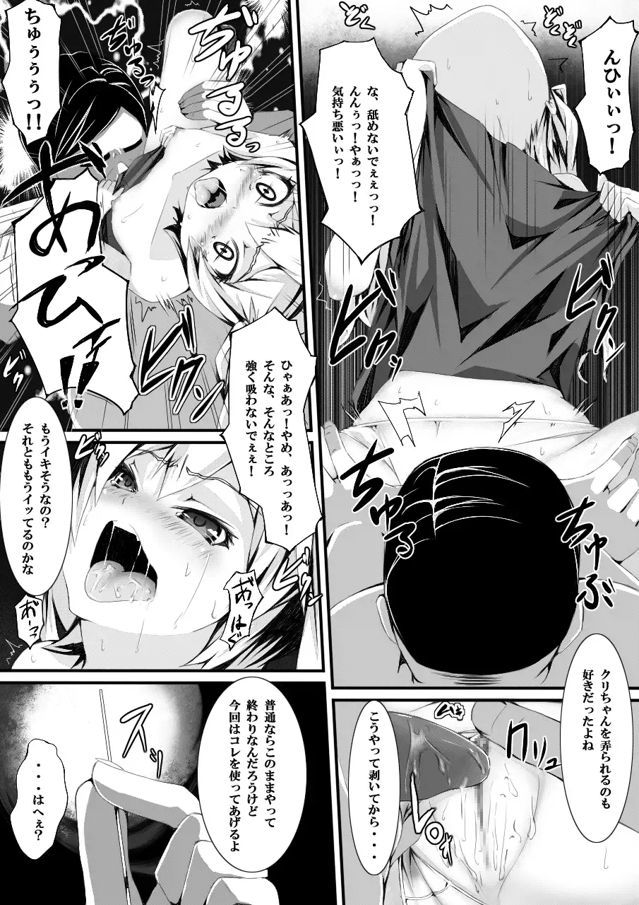 [Yuchi] Aru Hi no Dekigoto ~Saimin Jikken~ Fhentai - Page 30