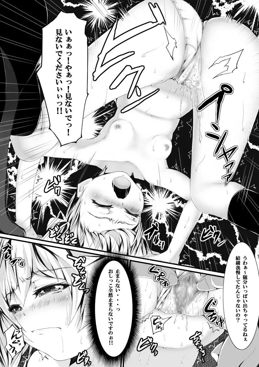 [Yuchi] Aru Hi no Dekigoto ~Saimin Jikken~ Fhentai - Page 33