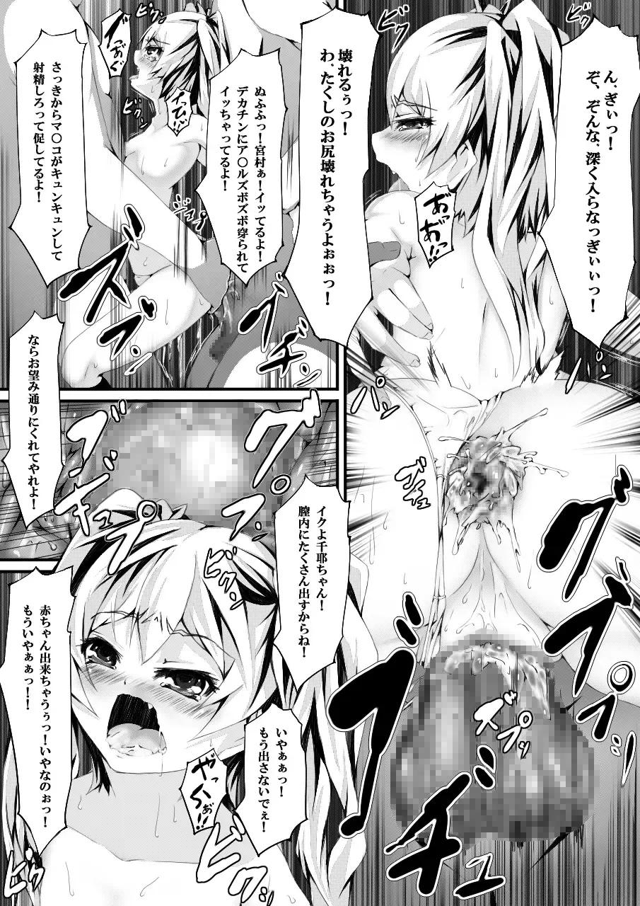 [Yuchi] Aru Hi no Dekigoto ~Saimin Jikken~ Fhentai - Page 45