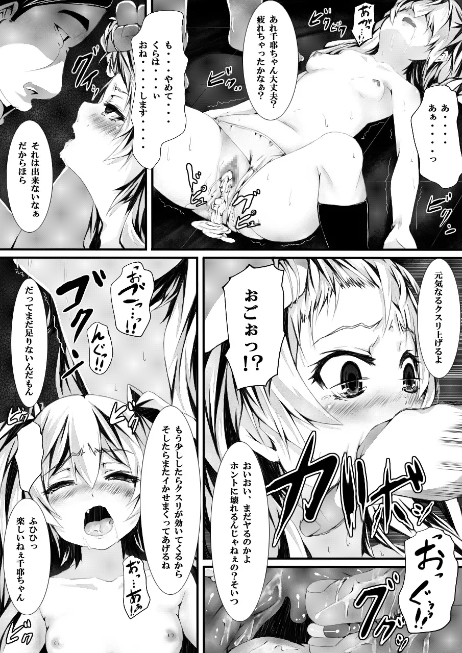 [Yuchi] Aru Hi no Dekigoto ~Saimin Jikken~ Fhentai - Page 47