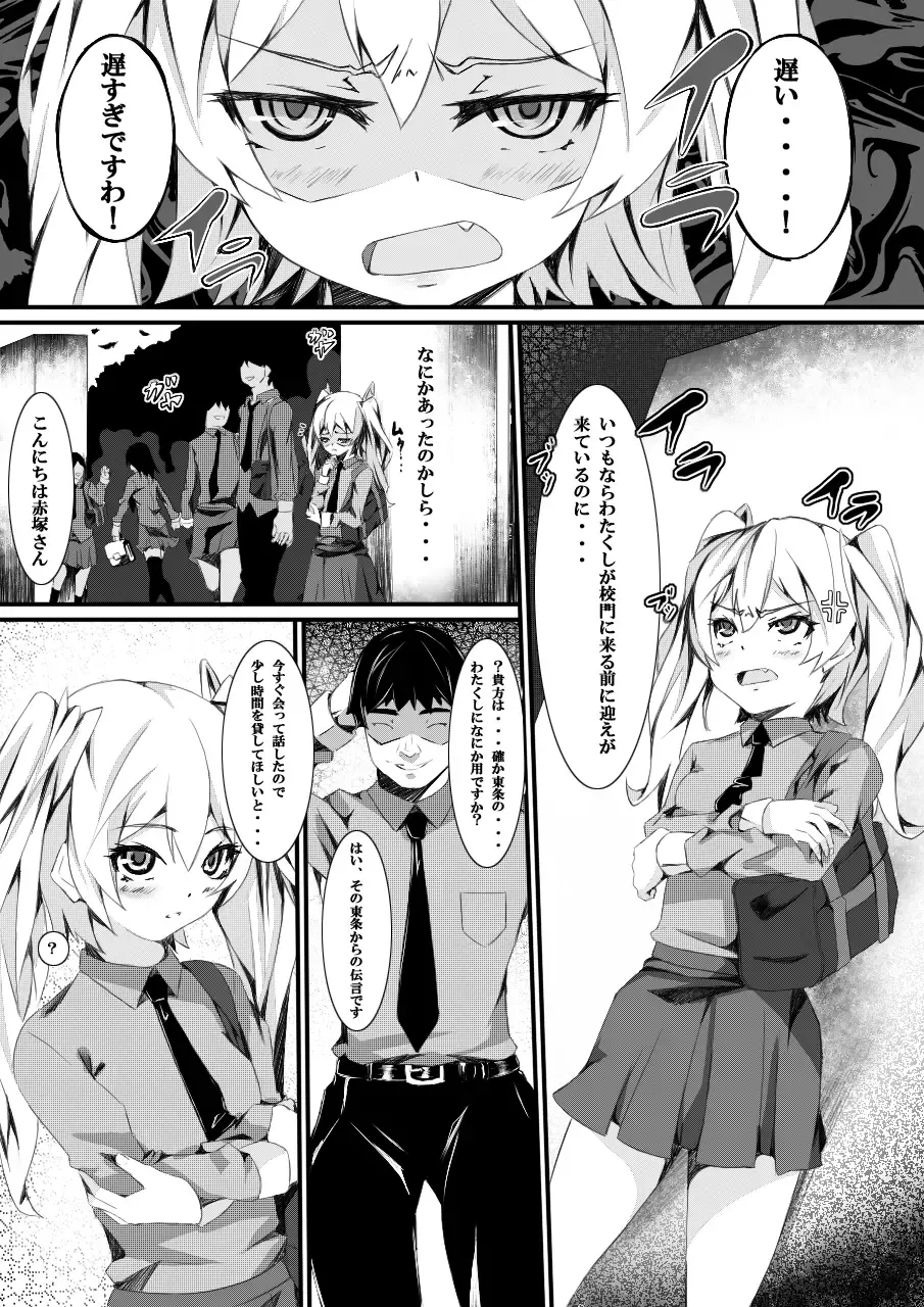 [Yuchi] Aru Hi no Dekigoto ~Saimin Jikken~ Fhentai - Page 8