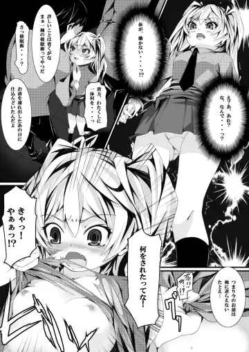 [Yuchi] Aru Hi no Dekigoto ~Saimin Jikken~ Fhentai - Page 23