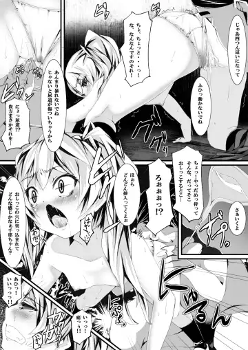 [Yuchi] Aru Hi no Dekigoto ~Saimin Jikken~ Fhentai - Page 31