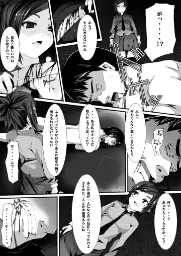 [Yuchi] Aru Hi no Dekigoto ~Saimin Jikken~ Fhentai - Page 49