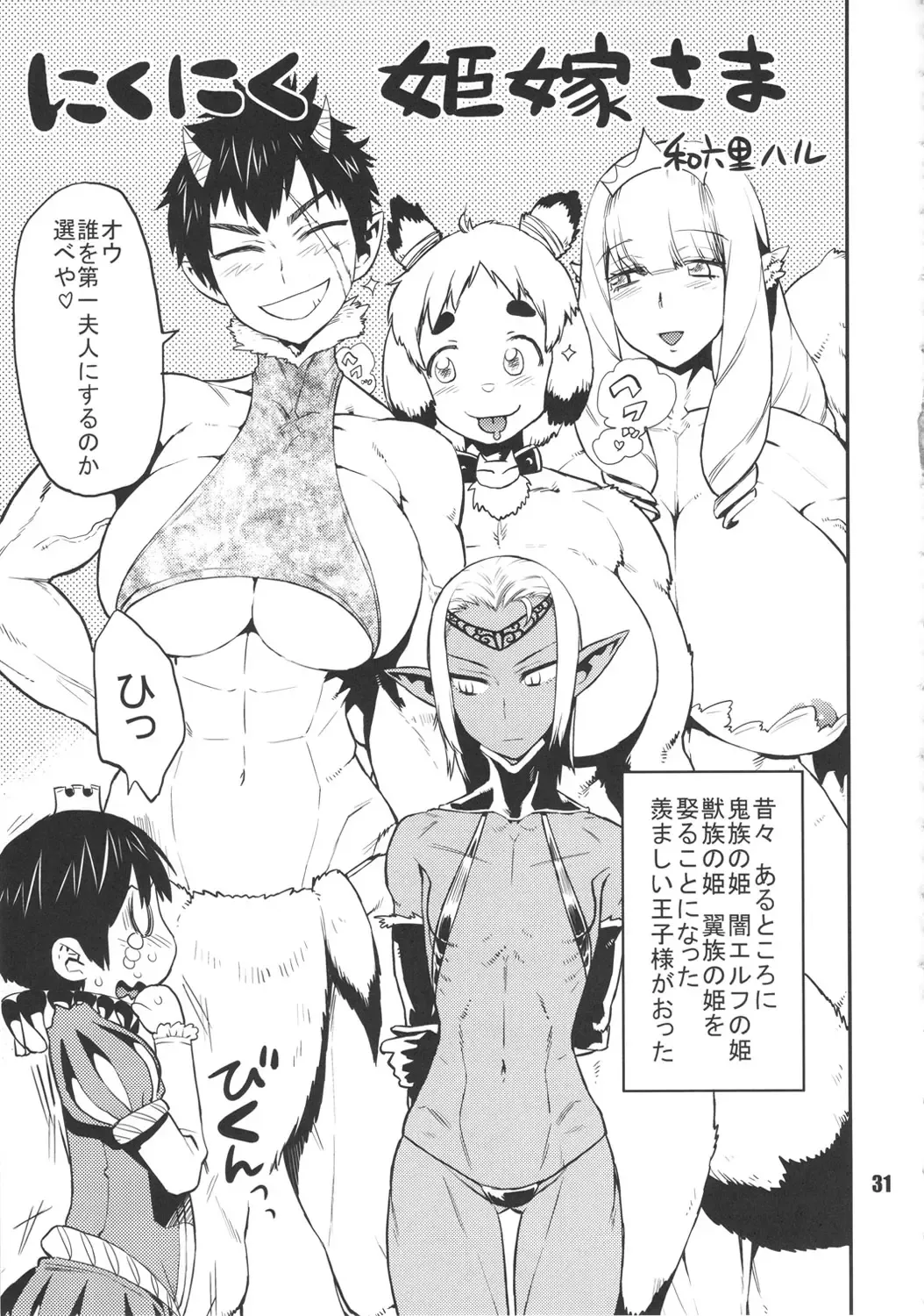 NEO-QUEENDOM Vol. 5 Fhentai - Page 30